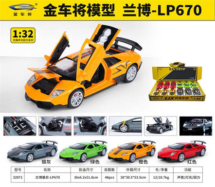 1: 32 Lamborghini LP670
