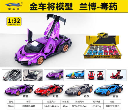 1: 32 Lamborghini Poison