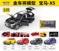 1:32宝马X5