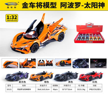 1: 32 Apollo Sun God Sports Car
