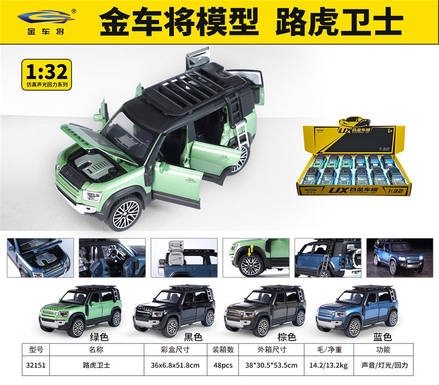 1: 32 Land Rover Defender