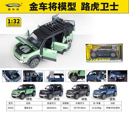 1: 32 Land Rover Defender