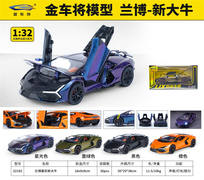 1:32兰博基尼新大牛