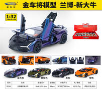 1:32兰博基尼新大牛