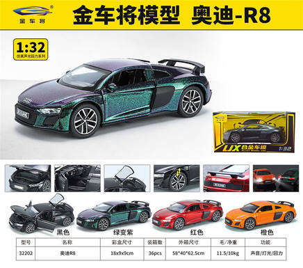 1: 32 Audi R8