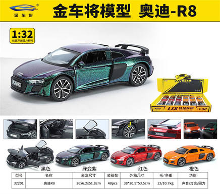 1: 32 Audi R8