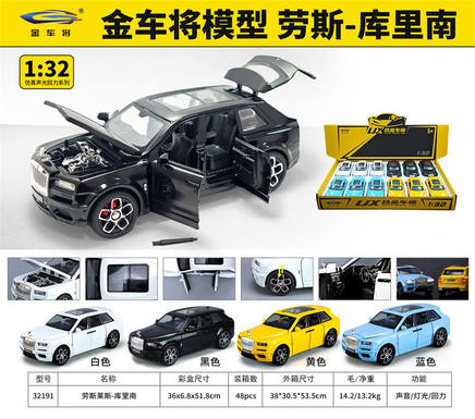 1: 32 Rolls Royce Cullinan