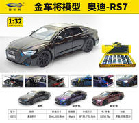1:32奥迪-RS7