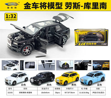 1: 32 Rolls Royce Cullinan