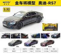1:32奥迪-RS7