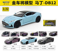 1:32马丁-DB12