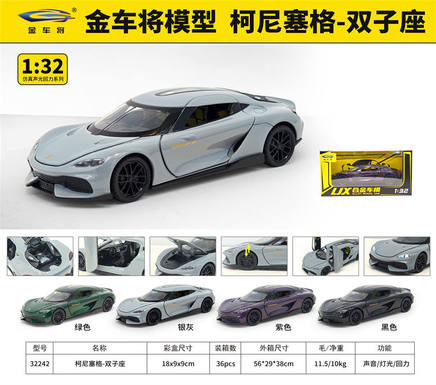 1: 32 Koenigsegg Gemini
