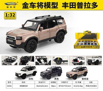 1: 32 Toyota Prado