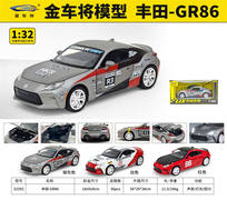 1:32丰田-GR86