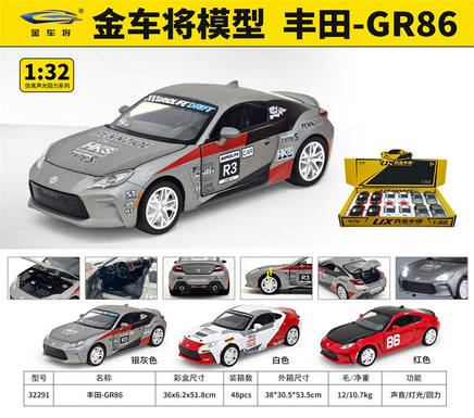 1: 32 Toyota GR86