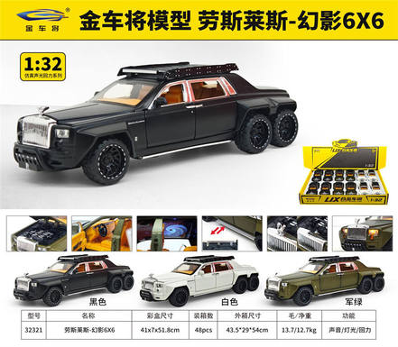 1: 32 Rolls Royce Phantom 6X6 with Starlight Crown