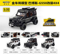 1:32巴博斯-G550改装4X4