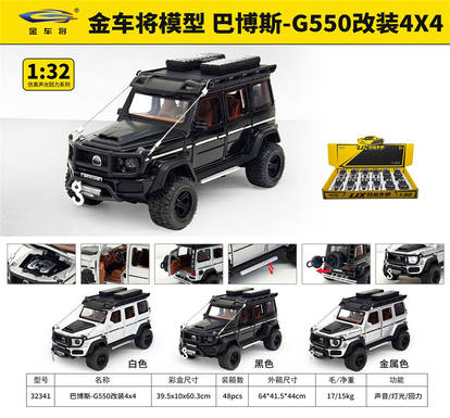 1: 32 Babos G550 modified 4X4