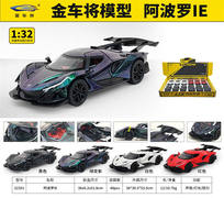 1:32阿波罗IE