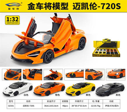 1: 32 McLaren 720S