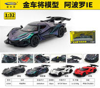 1:32阿波罗IE