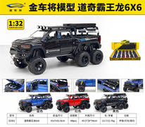 1:32道奇霸王龙6X6