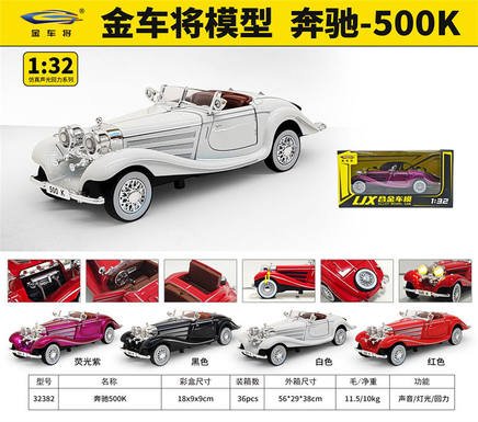1: 32 Mercedes Benz -500K