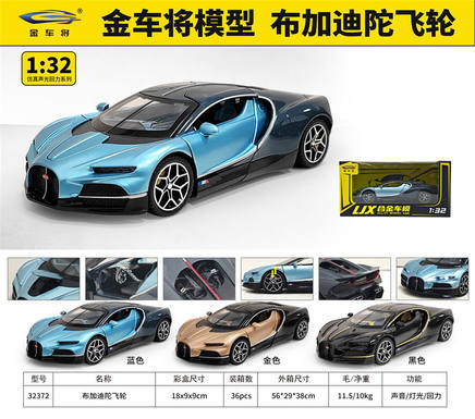 1: 32 Bugatti Tourbillon