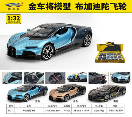 1: 32 Bugatti Tourbillon