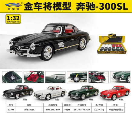 1: 32 Mercedes Benz -300SL