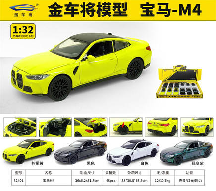 1: 32 BMW M4