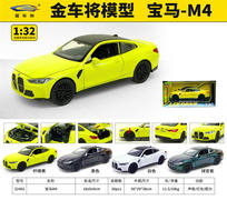1:32宝马M4