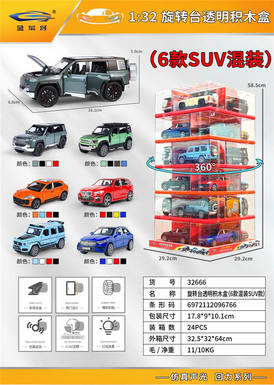 1: 32 SUV Rotating Platform Transparent Building Block Box (6 Mixed Models)