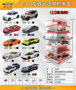 1: 32 Rotating Table Transparent Building Block Box (10 Mixed Models)