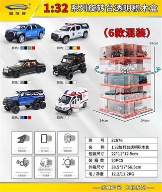 1: 32 Rotating Platform Transparent Building Block Box Alloy Car
