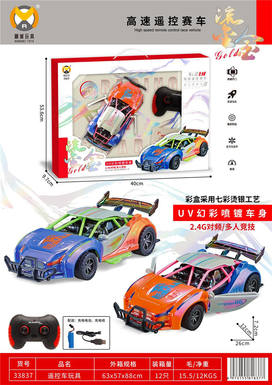 1. 14 color UV spray coating high-speed remote control door opening car, mixed with 2 colors