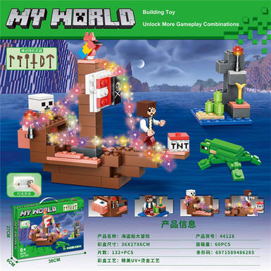 132+PCS My World Pirate Ship Adventure