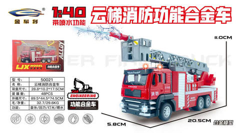 1: 50 cloud ladder fire sprinkler version