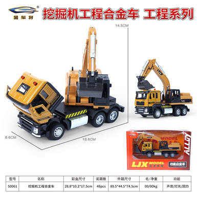 1: 50 Project Excavation