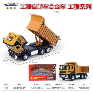 1: 50 engineering self dumping