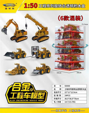 1: 50 Engineering Series Rotating Table Transparent Building Block Box 6 Mixed Models