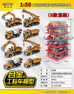 1: 50 Engineering Series Rotating Table Transparent Building Block Box 8 Mixed Models