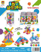 百变益智积木108粒9PCS
