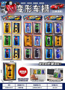 变形车模6PCS 3款混装