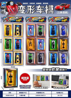 Transform car model 6PCS, 3 mixed models