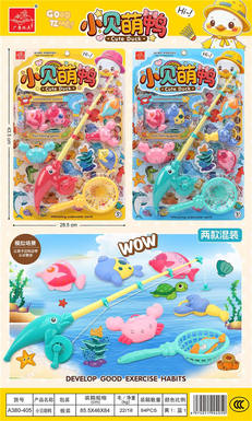 Xiaobei Cute Duck Fishing Mix