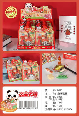 Spicy Hot Pot 16PCS