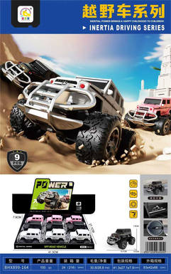 Inertial large G-car 3-color mixed packaging 9PCS
