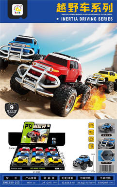 Inertial off-road vehicle 3-color mixed 9PCS