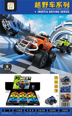 Inertial pickup truck 3-color mixed 9PCS
